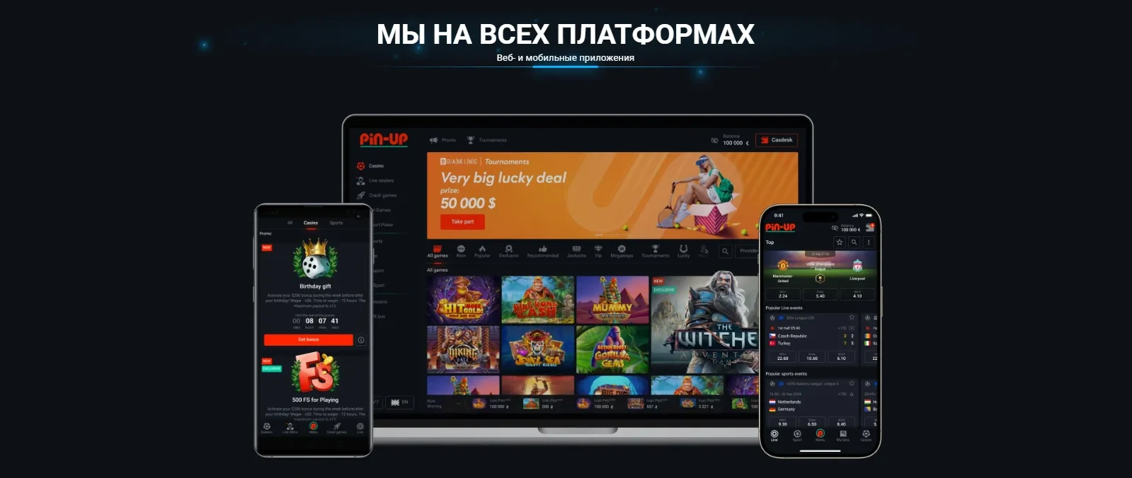 Создание аккаунта и верификация в Пин Ап Казино